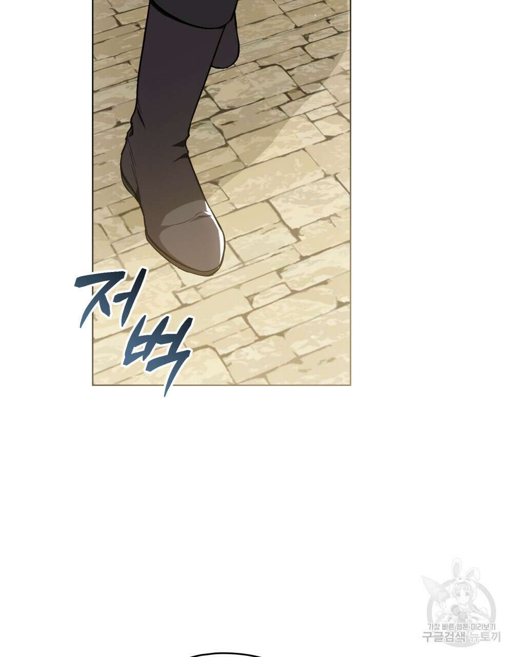 에반젤린의 검 52화 5