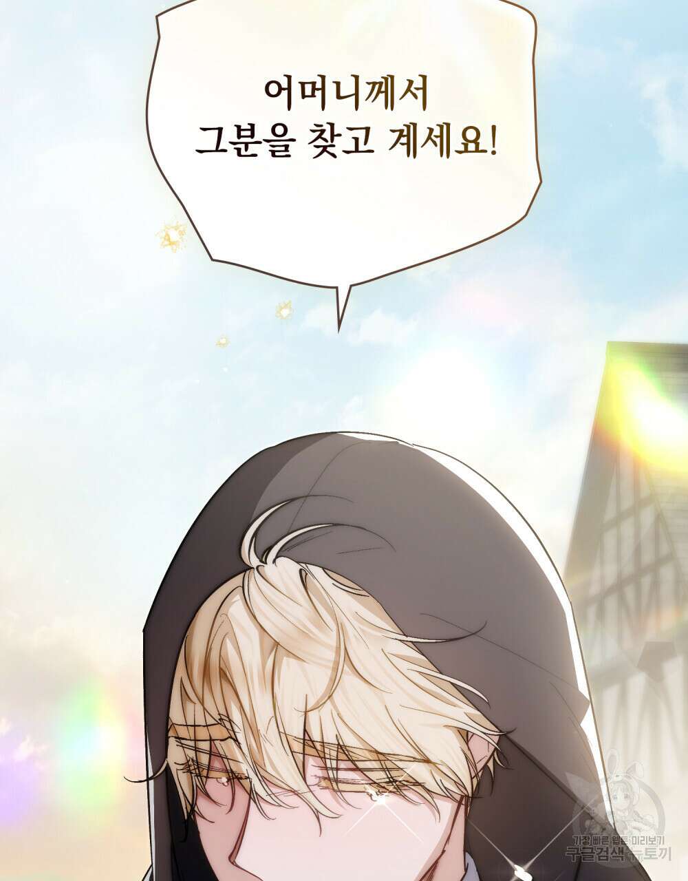 에반젤린의 검 52화 9