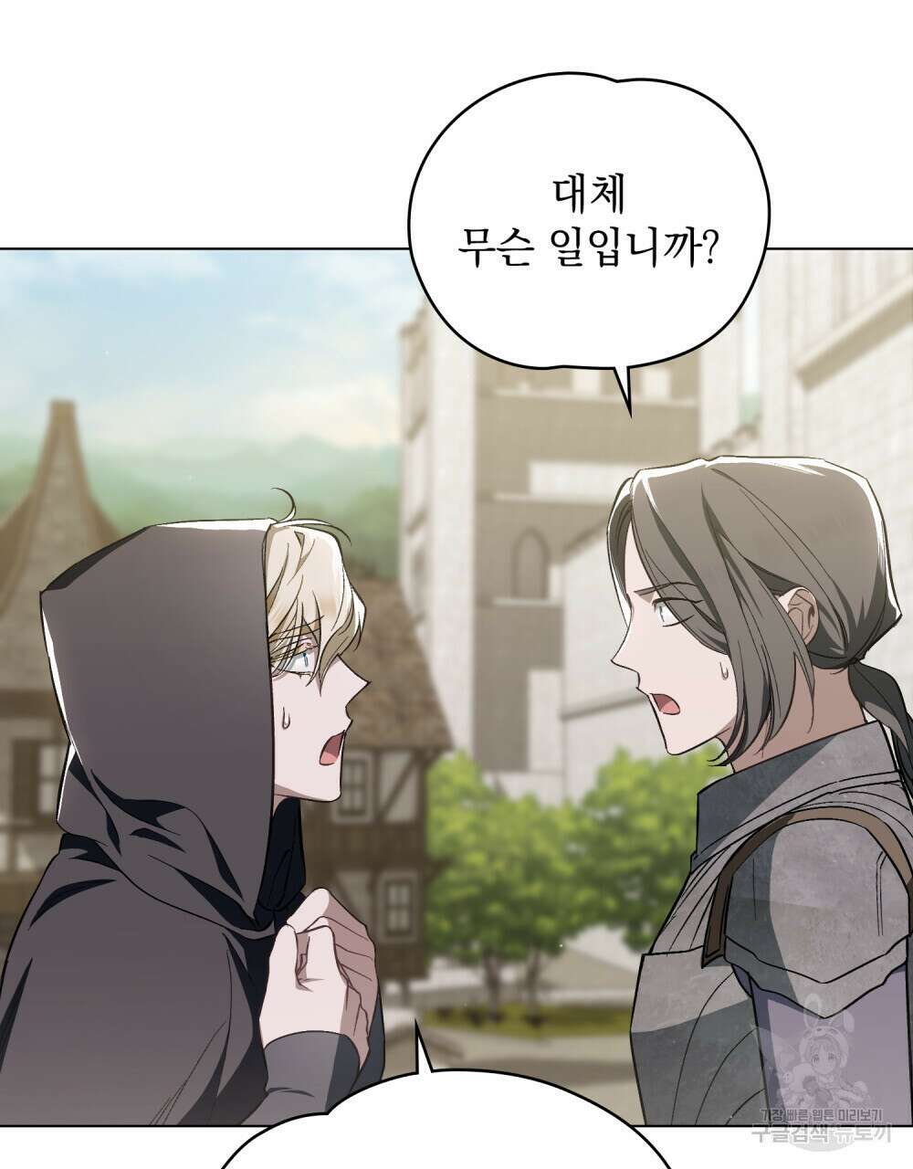에반젤린의 검 52화 13