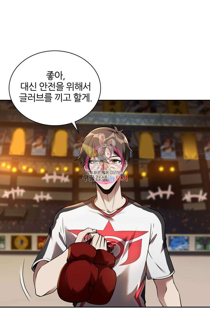 인생 역전 54화 1
