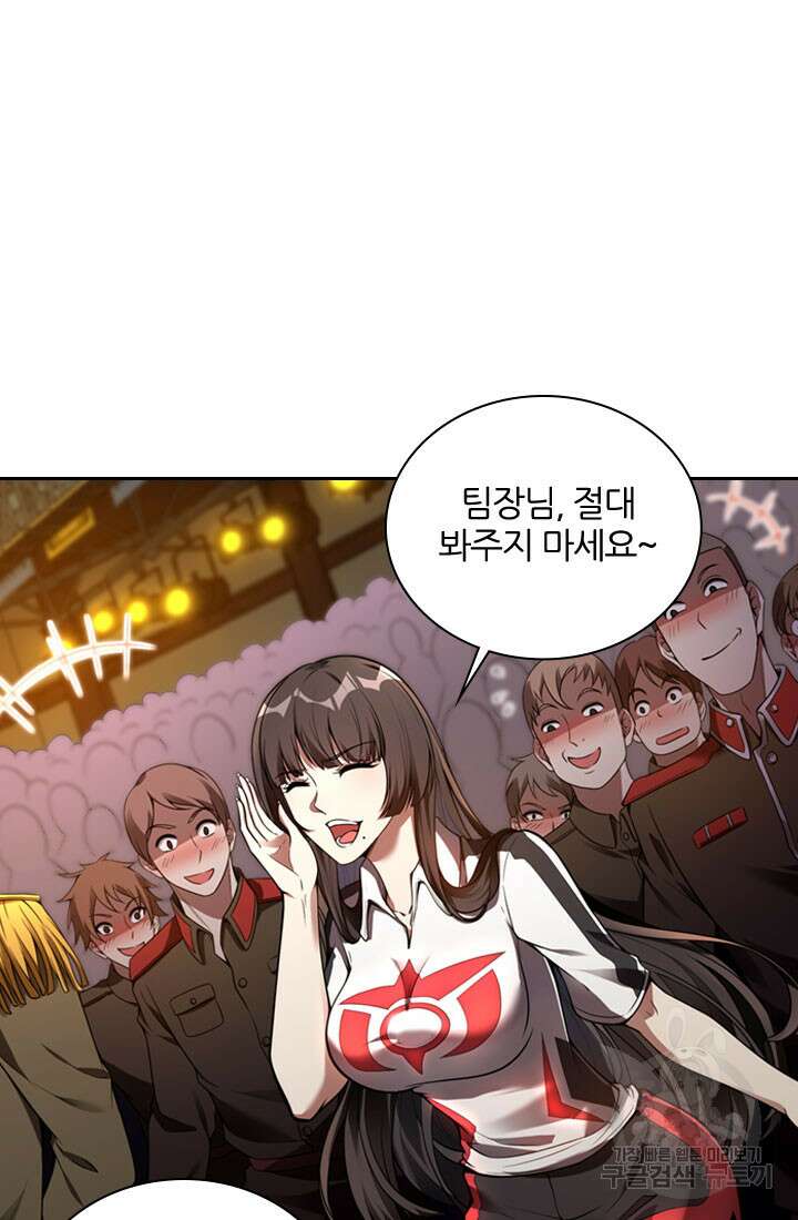 인생 역전 54화 2