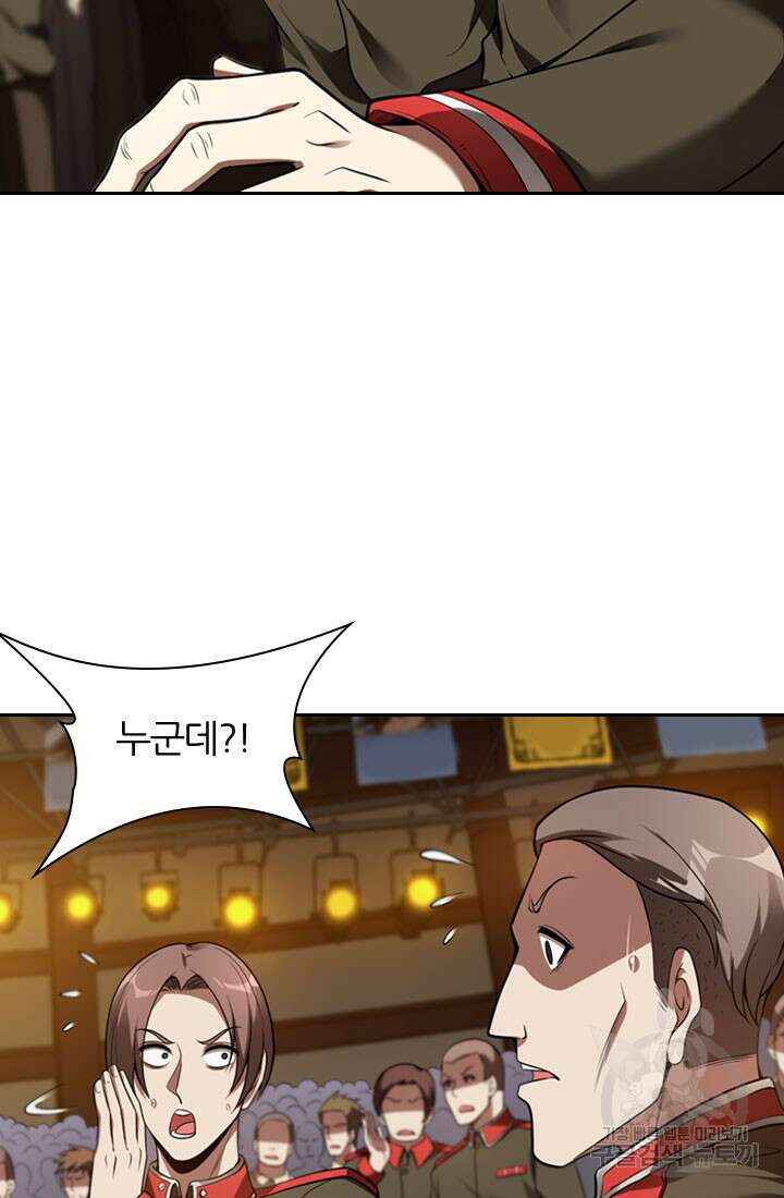 인생 역전 54화 7
