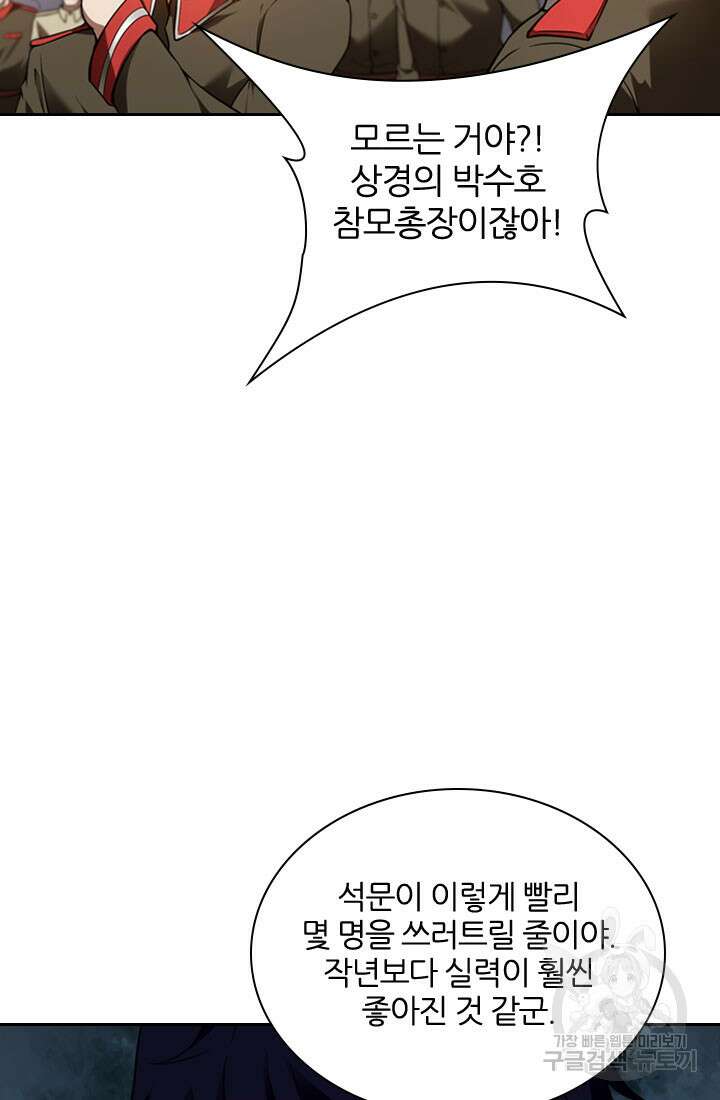 인생 역전 54화 8