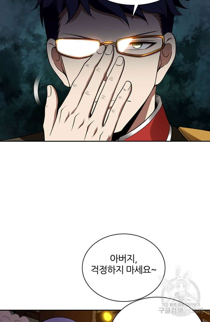 인생 역전 54화 9