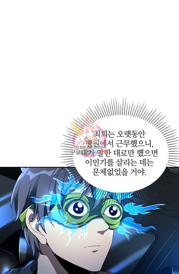 인생 역전 59화 1