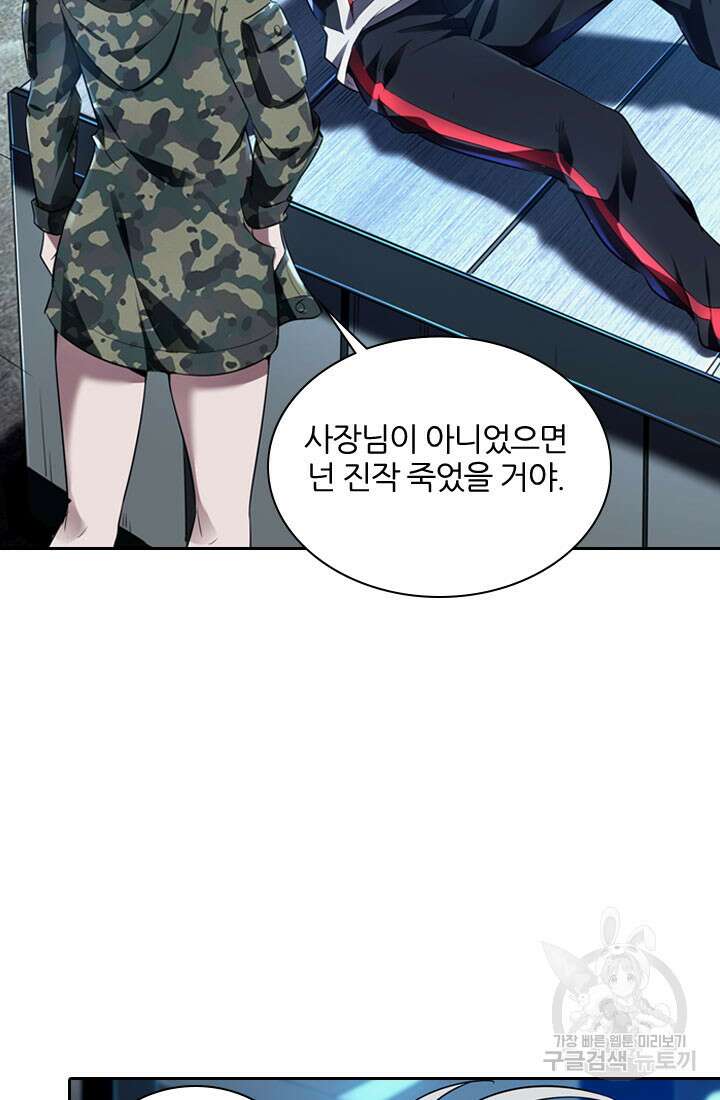 인생 역전 59화 8