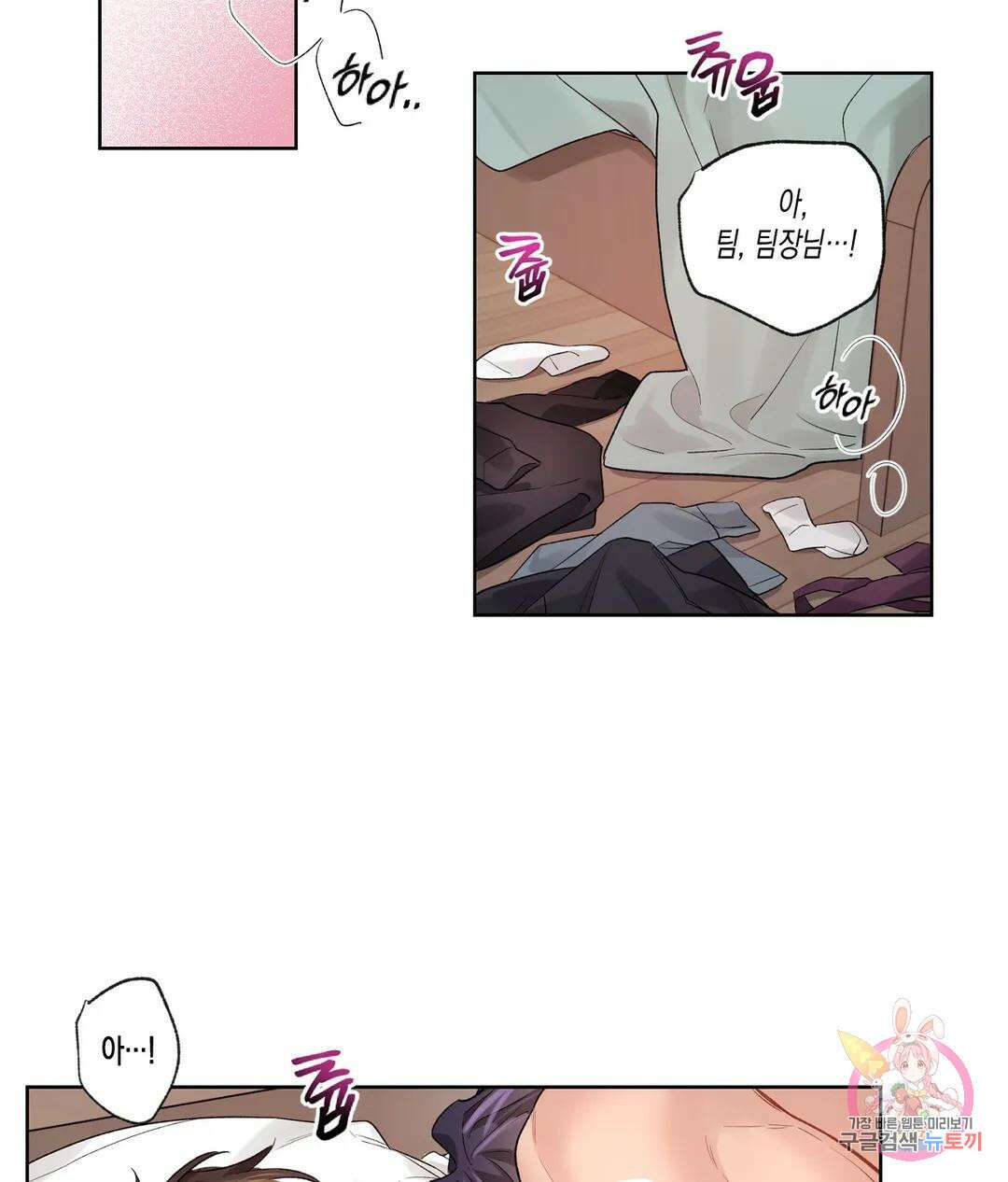 배드 플랜 48화 2
