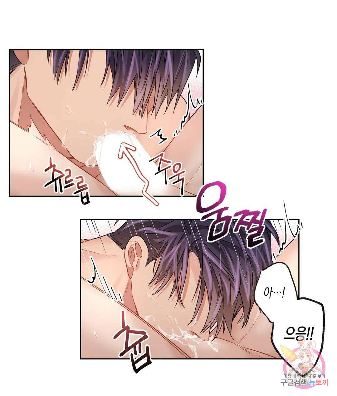 배드 플랜 48화 14