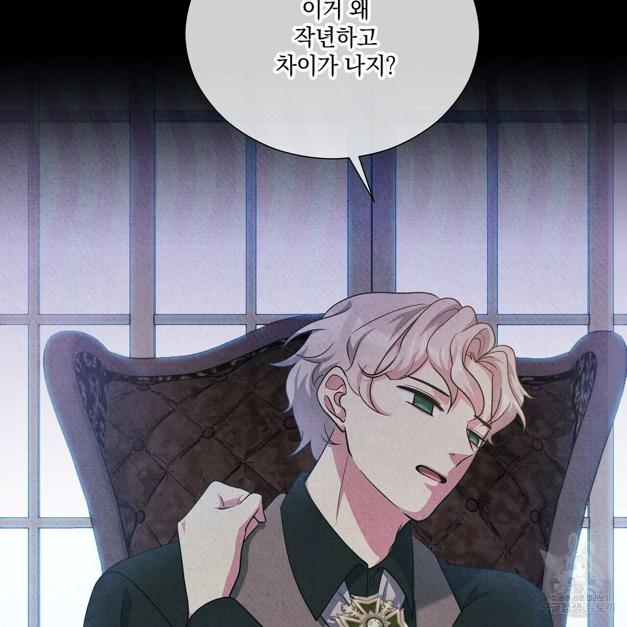 결벽 후작과 철벽 레이디 31화(완결) 10