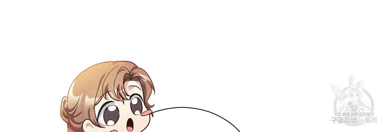 결벽 후작과 철벽 레이디 31화(완결) 12