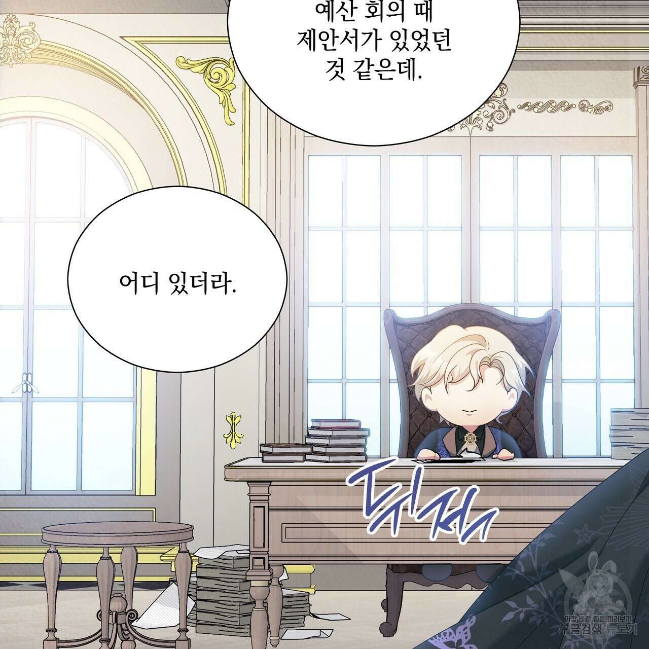결벽 후작과 철벽 레이디 31화(완결) 14