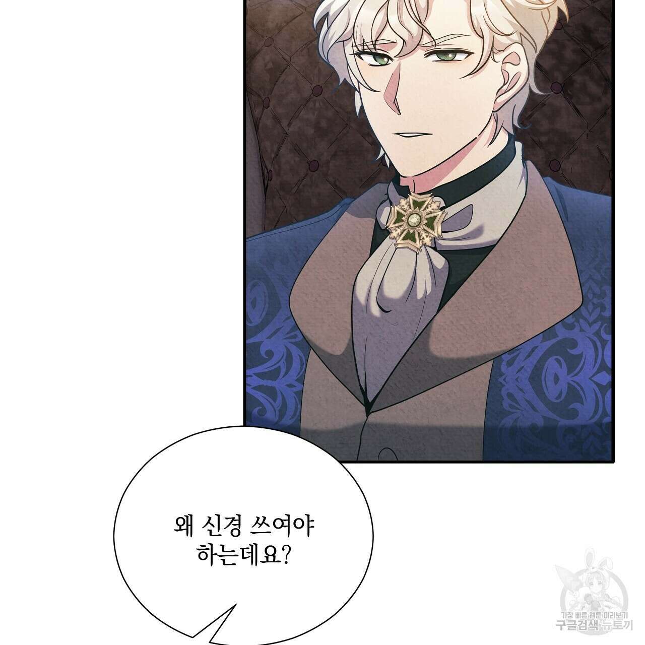 결벽 후작과 철벽 레이디 31화(완결) 22