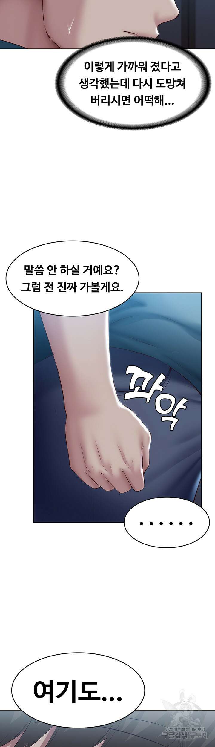 하숙일기 102화 3