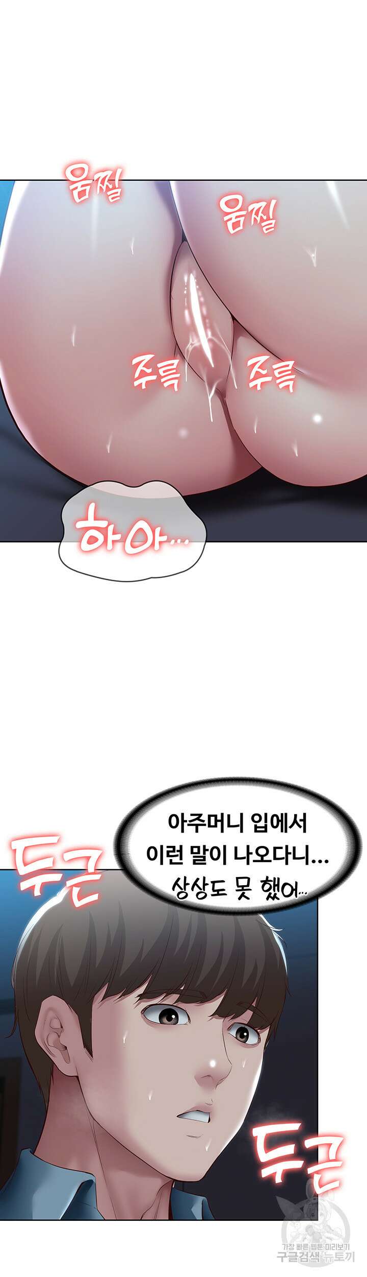 하숙일기 102화 6