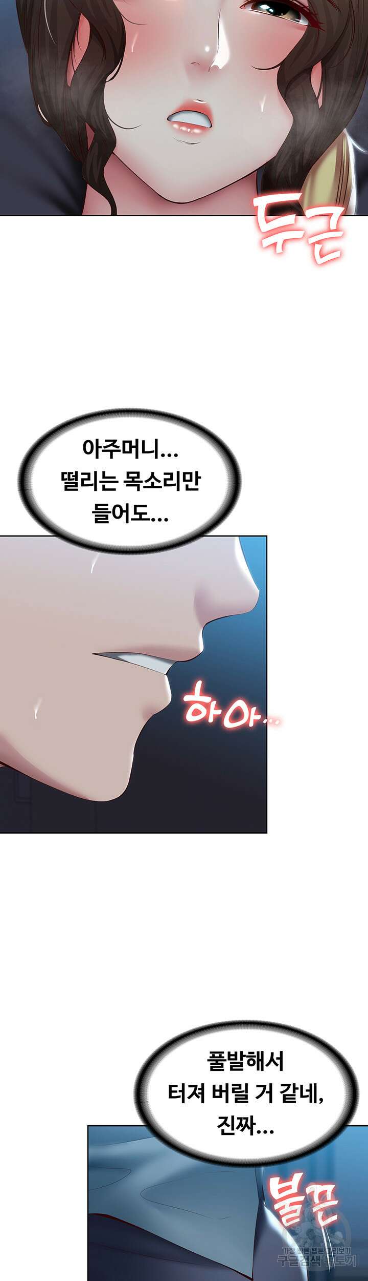 하숙일기 102화 8