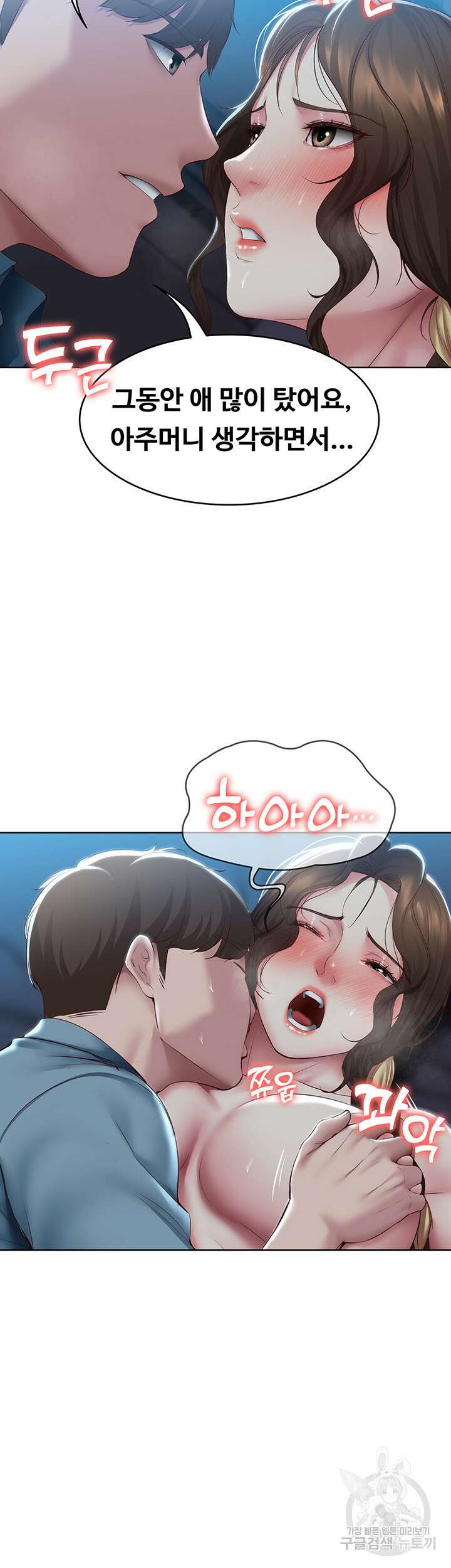 하숙일기 102화 13