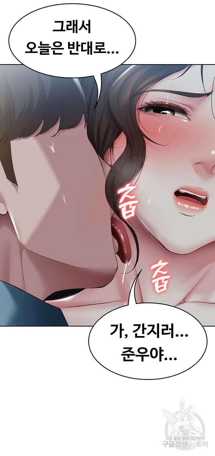 하숙일기 102화 14