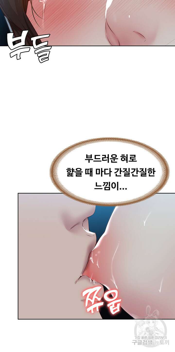 하숙일기 102화 19