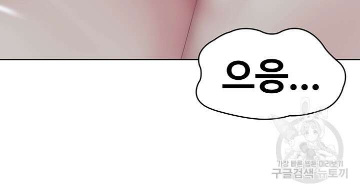 하숙일기 102화 23