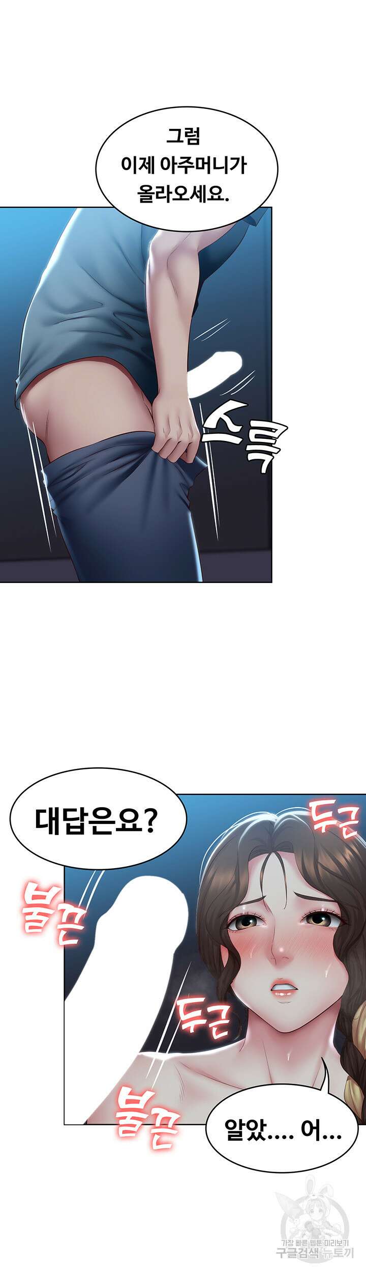 하숙일기 102화 24
