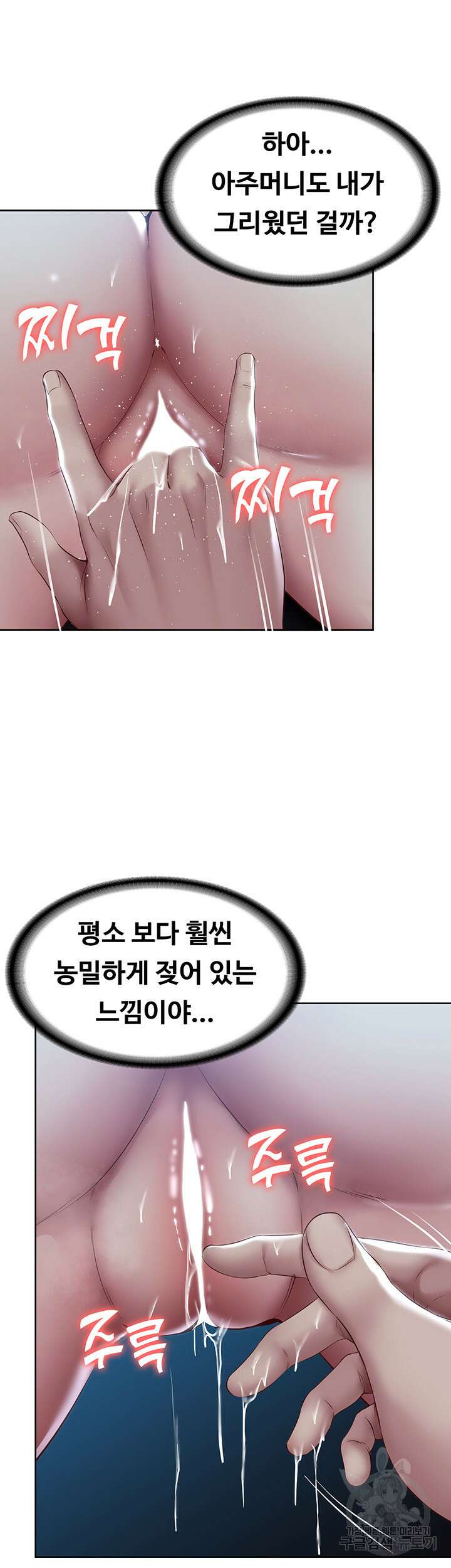 하숙일기 102화 28