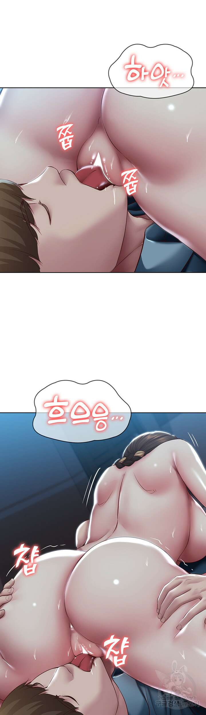하숙일기 102화 30