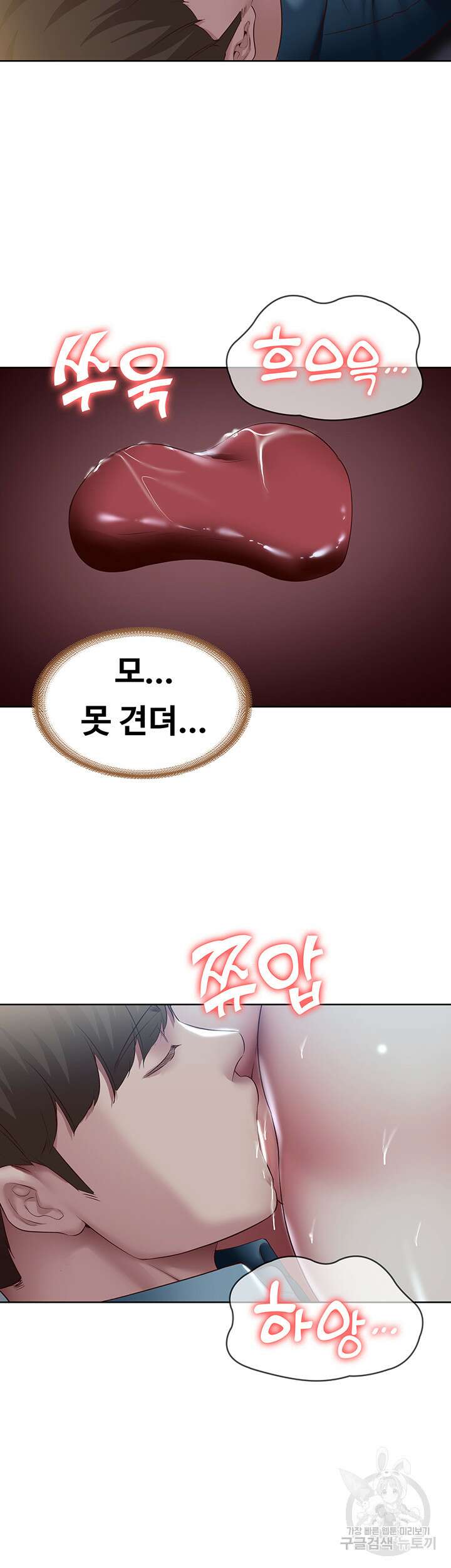 하숙일기 102화 31