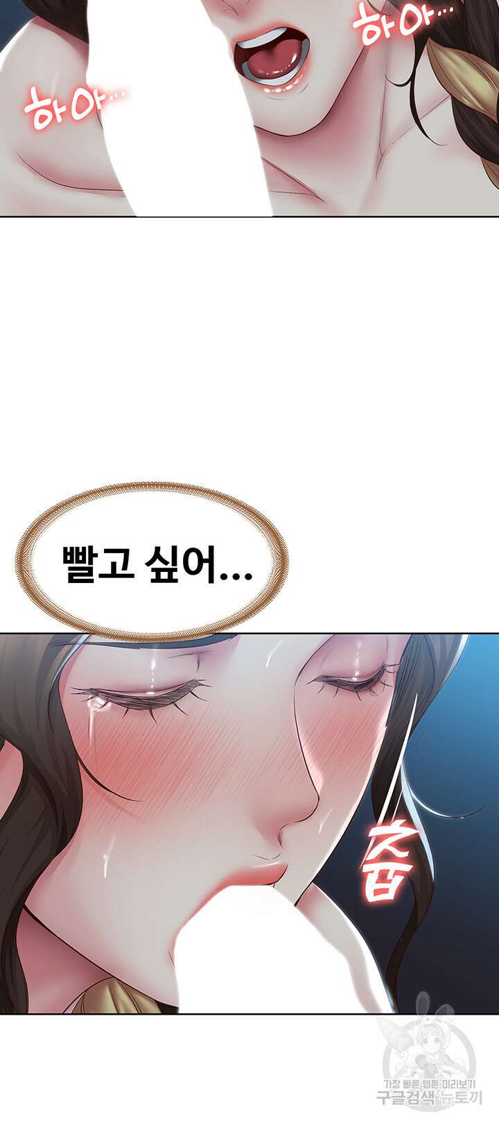 하숙일기 102화 33