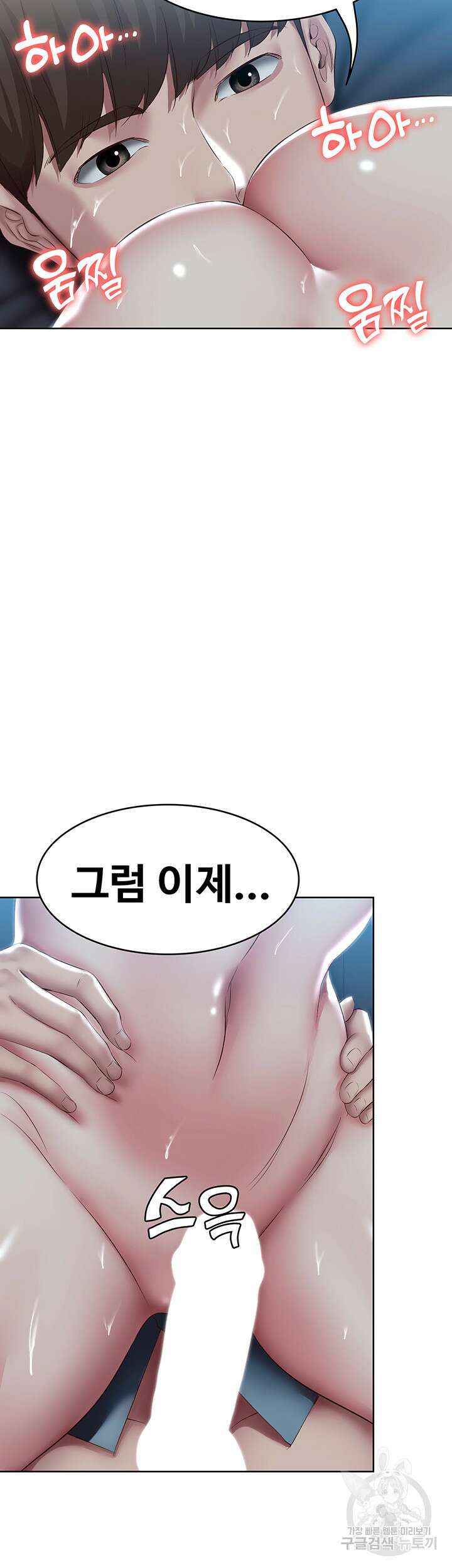 하숙일기 102화 39