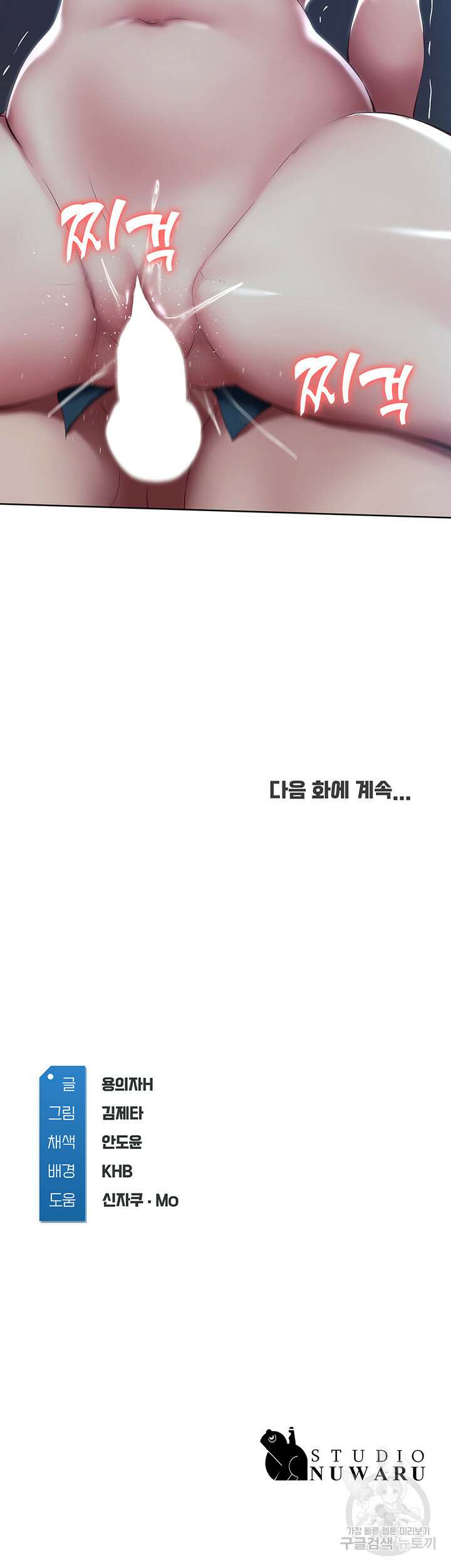 하숙일기 102화 42