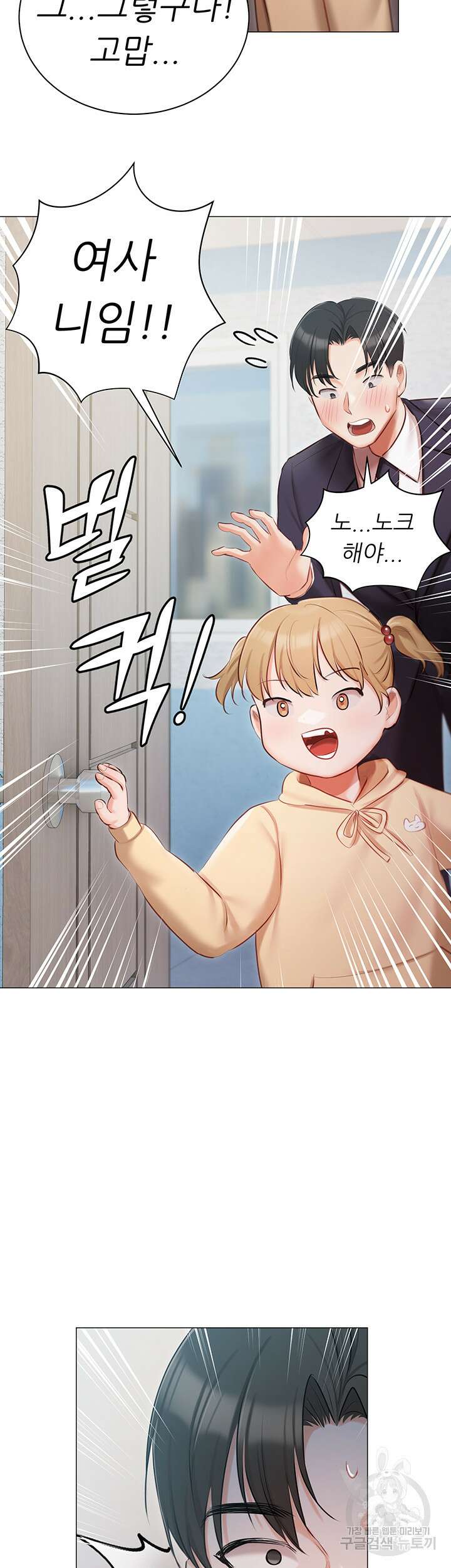 현정의 저택 25화 2