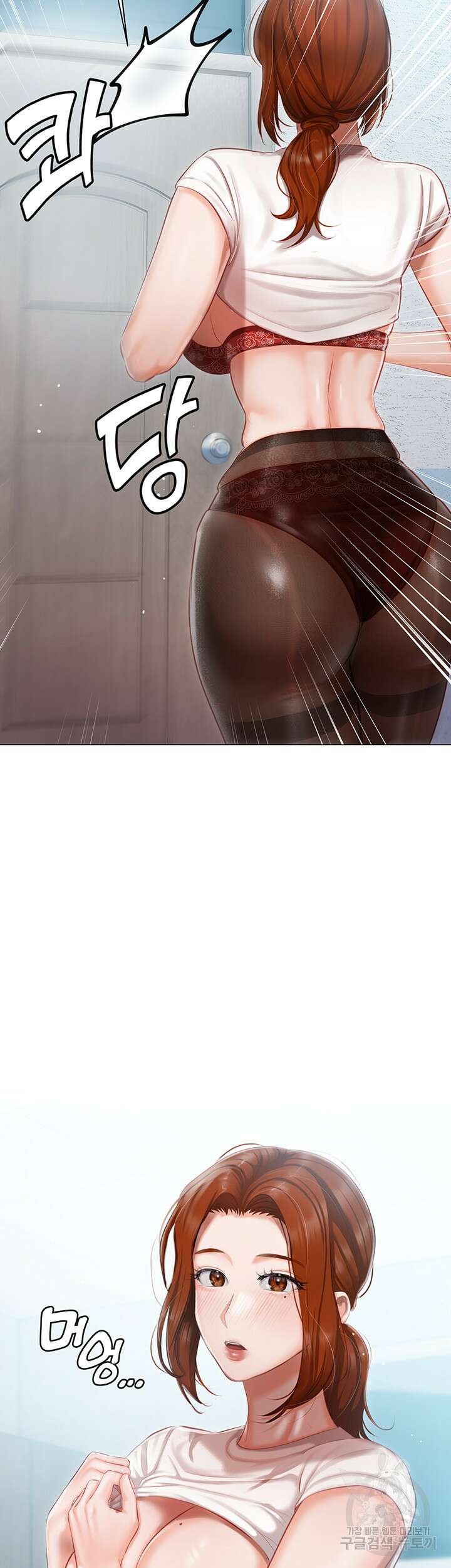 현정의 저택 25화 7