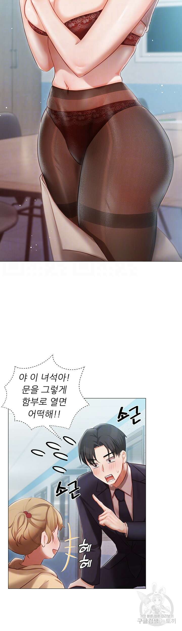 현정의 저택 25화 8