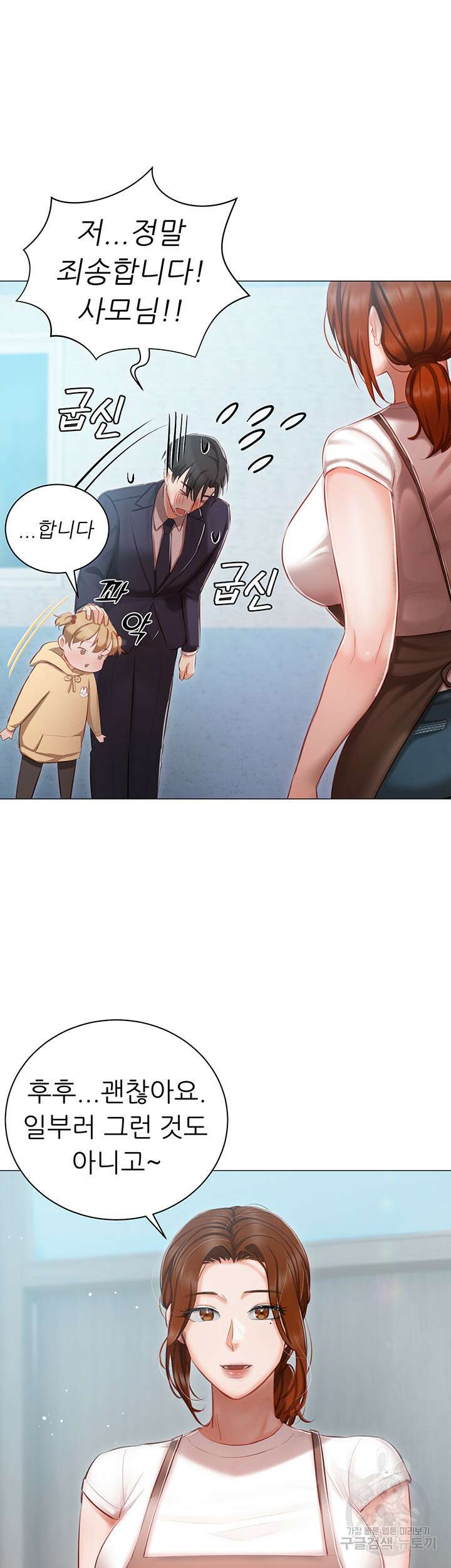 현정의 저택 25화 10