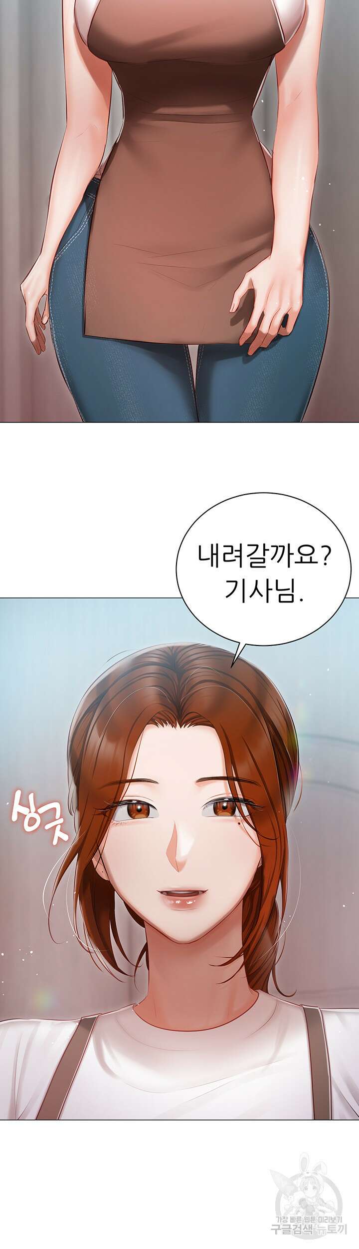 현정의 저택 25화 11