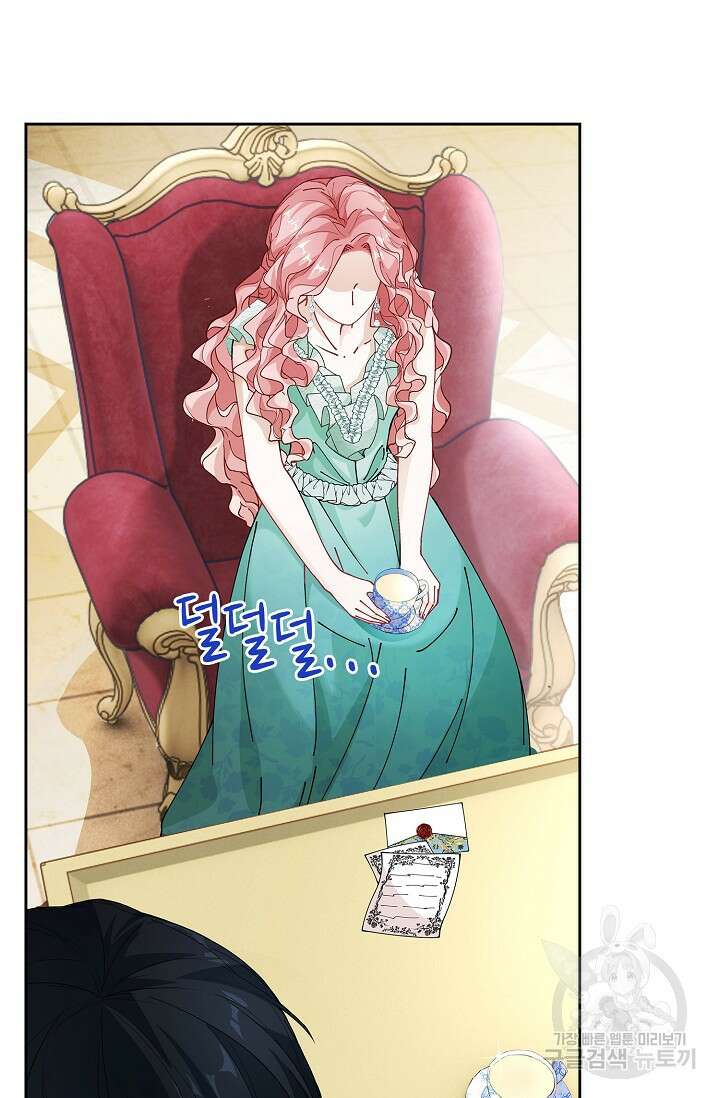 악녀는 집으로 돌아가고 싶습니다 5화 4