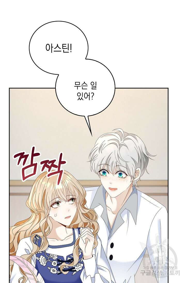 악녀는 집으로 돌아가고 싶습니다 15화 6