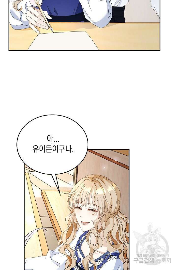 악녀는 집으로 돌아가고 싶습니다 15화 7