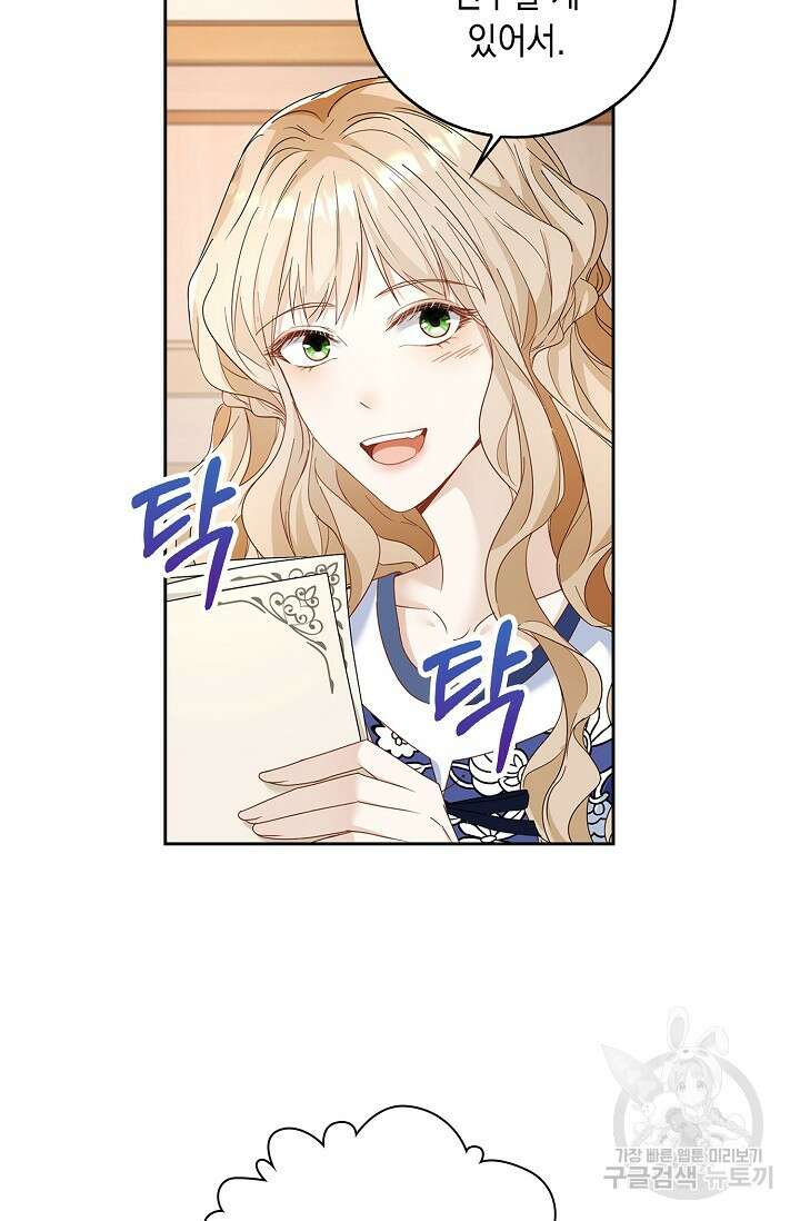 악녀는 집으로 돌아가고 싶습니다 15화 11