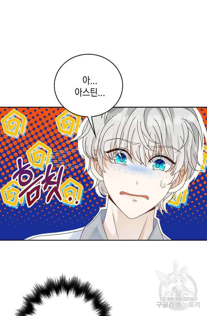 악녀는 집으로 돌아가고 싶습니다 15화 13