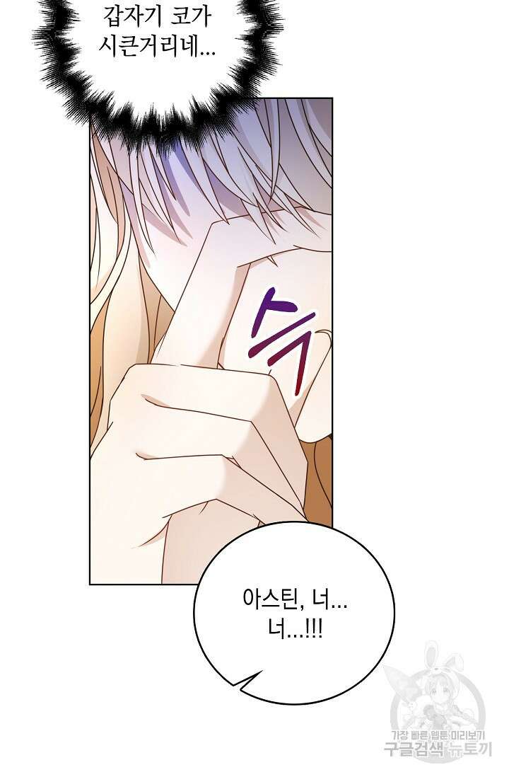악녀는 집으로 돌아가고 싶습니다 15화 14