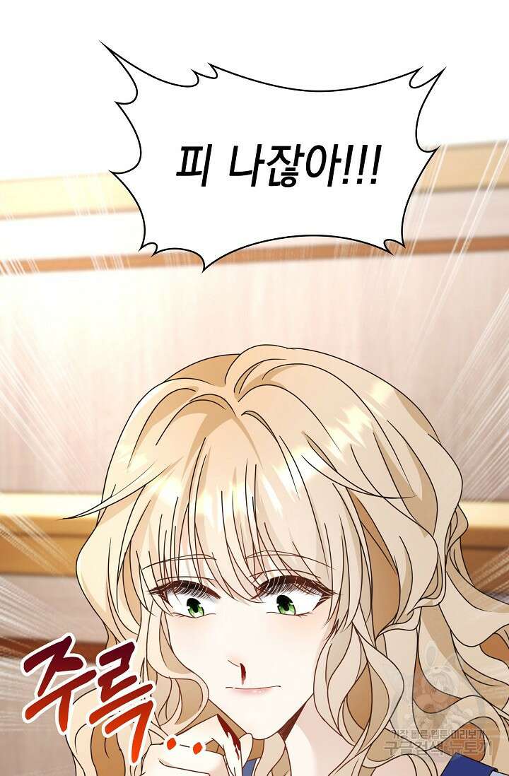 악녀는 집으로 돌아가고 싶습니다 15화 15