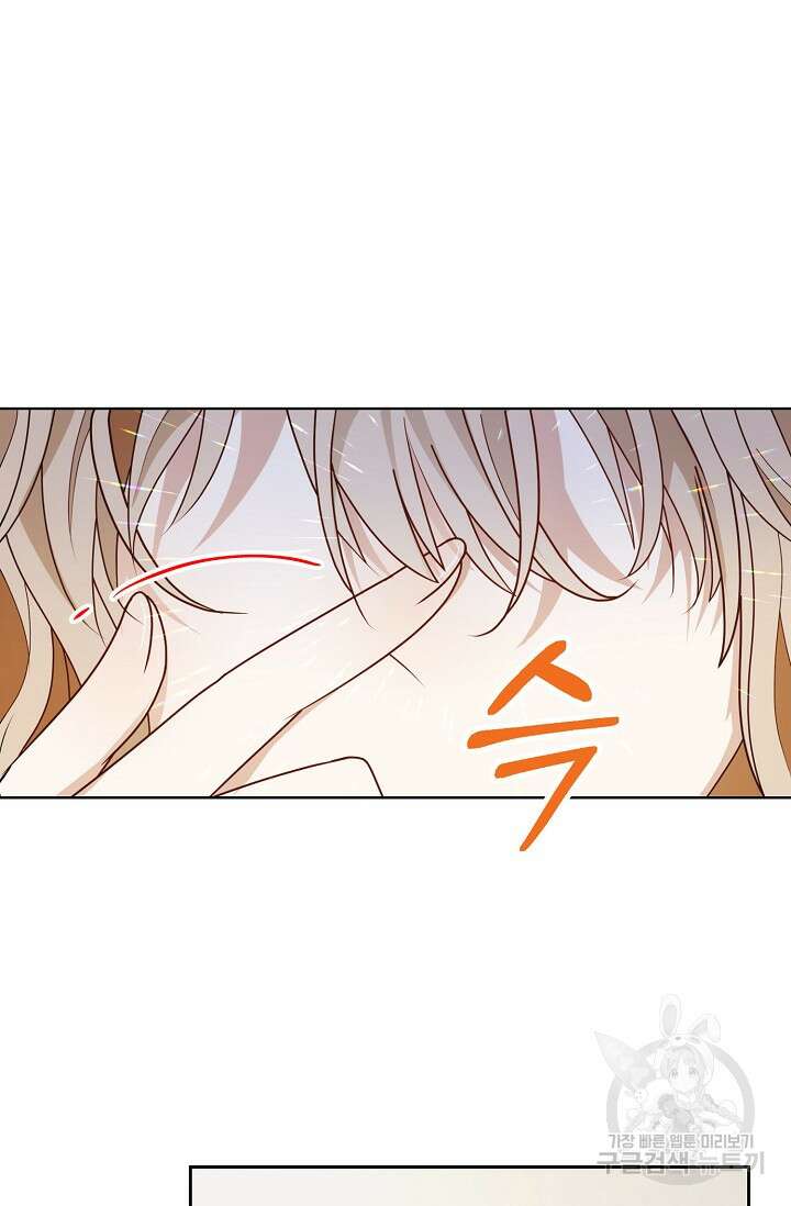 악녀는 집으로 돌아가고 싶습니다 15화 18