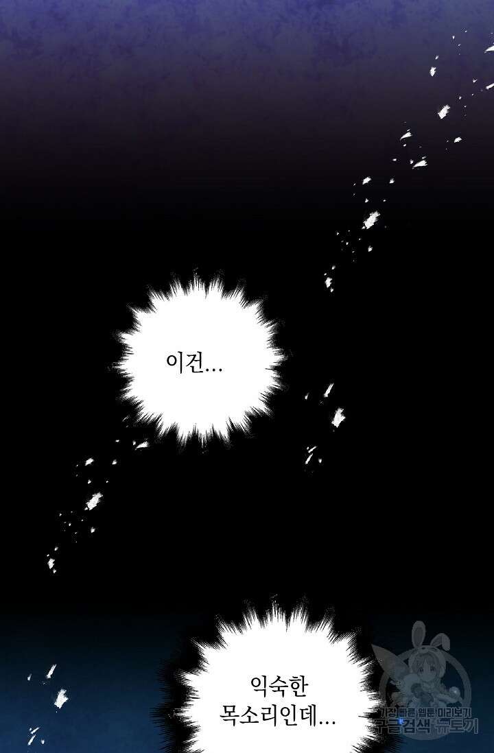 악녀는 집으로 돌아가고 싶습니다 25화 9