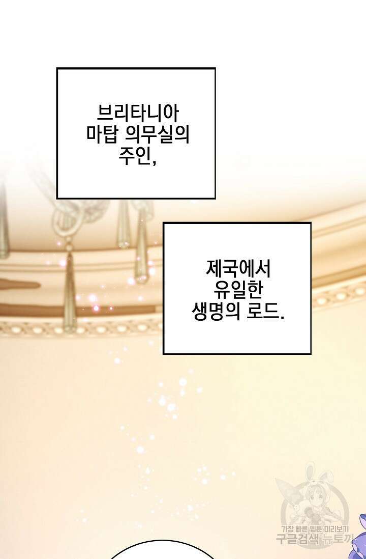 악녀는 집으로 돌아가고 싶습니다 25화 17