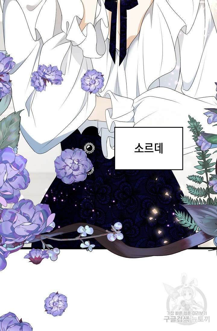 악녀는 집으로 돌아가고 싶습니다 25화 19