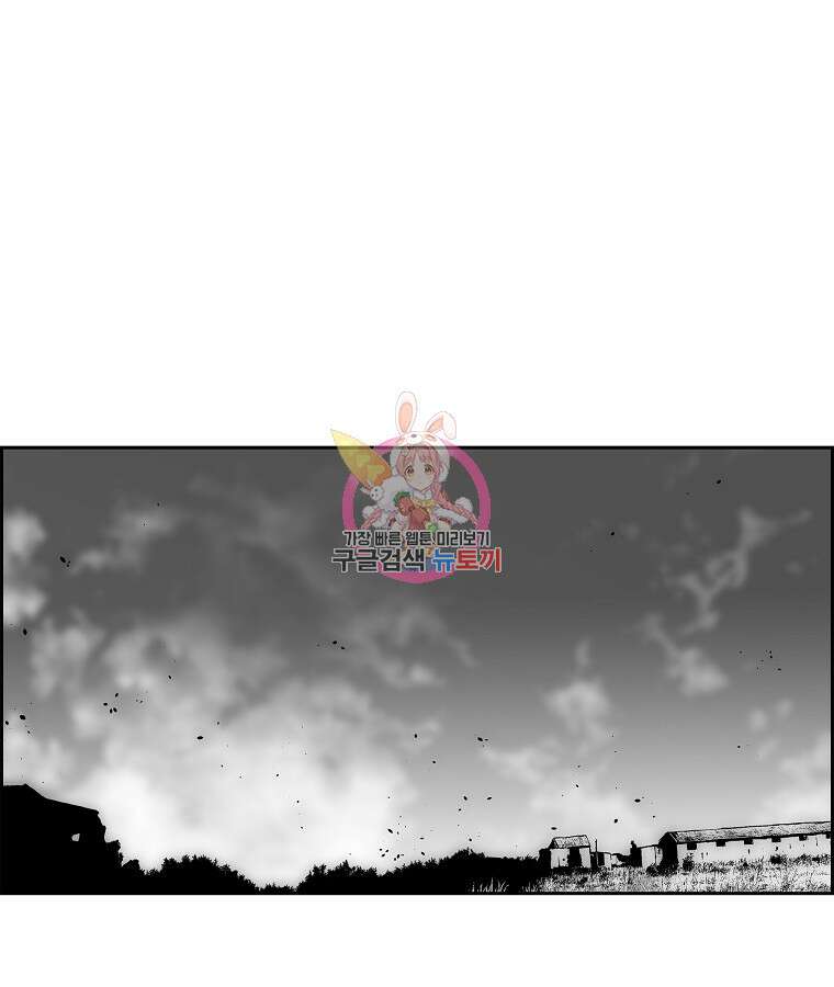 이블헌터 82화 1
