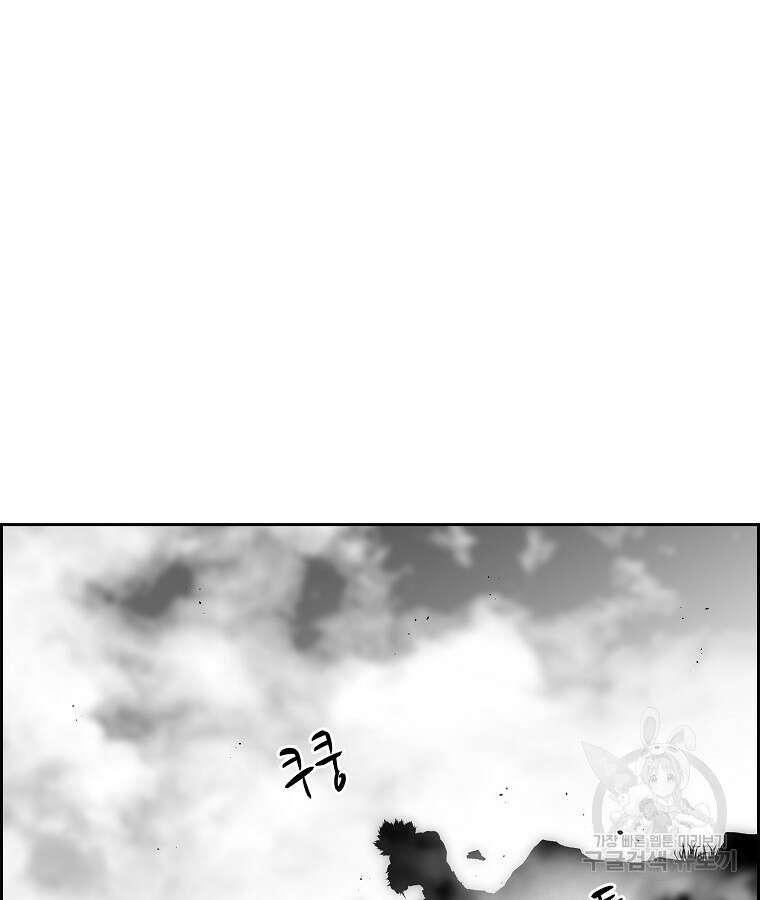이블헌터 82화 2