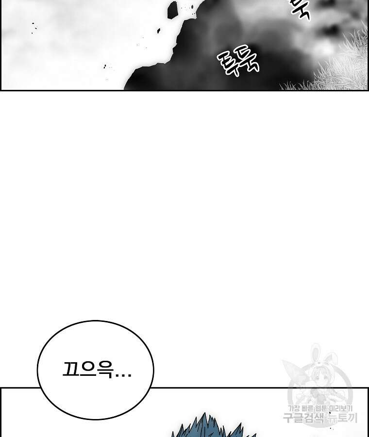 이블헌터 82화 3