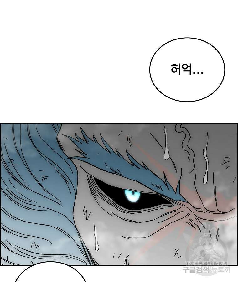 이블헌터 82화 5